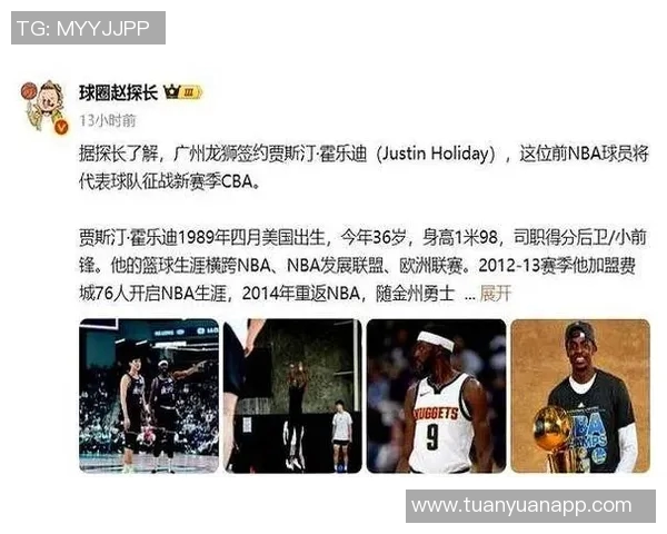 广东、新疆各被罚63.6万元，NBA冠军后卫加盟广州龙狮队